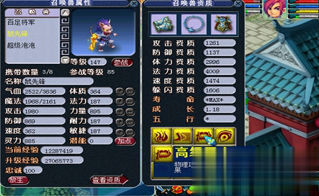 梦幻群侠传1游戏截图2