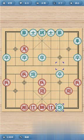 象棋旋风手机版游戏截图3