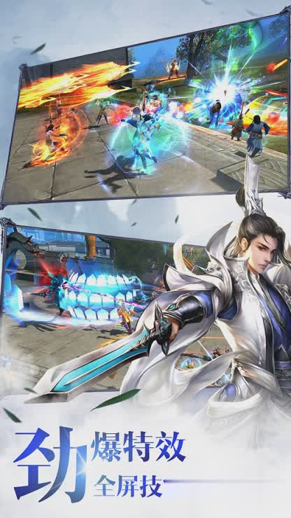 苍穹手机游戏游戏截图1