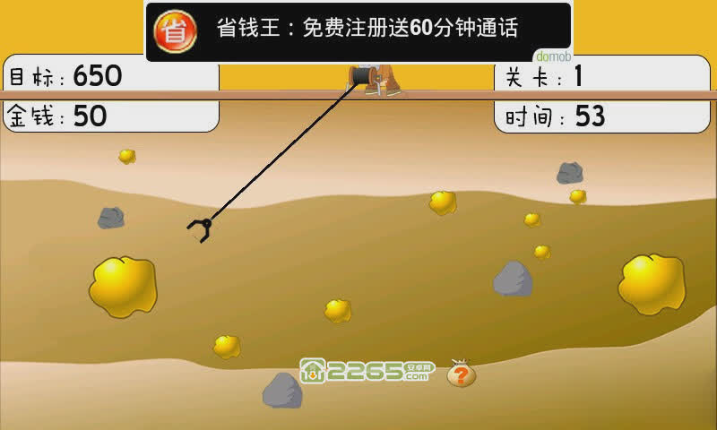 黄金矿工无敌版游戏截图1