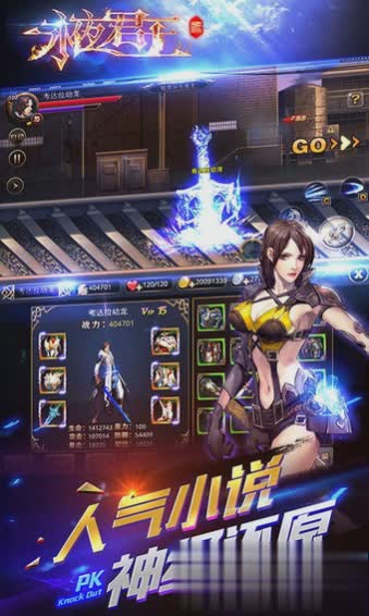 永夜君王游戏截图3