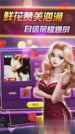 快乐拼三张游戏截图4