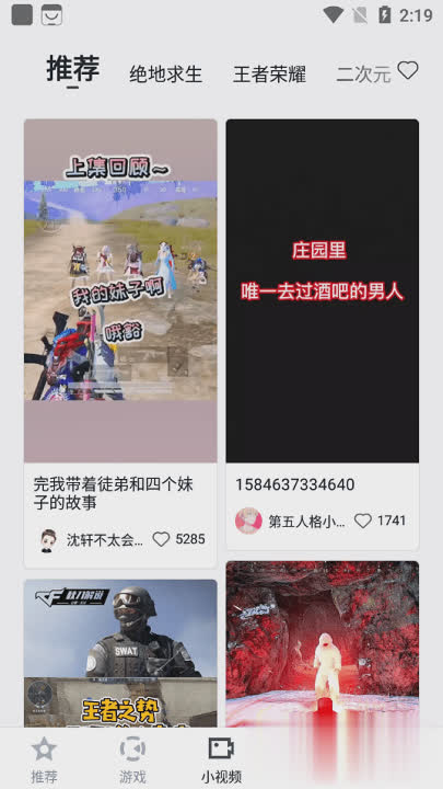 百度手机助手安卓版软件截图3