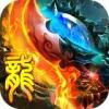 烈火传说手机版 烈火传说手机版