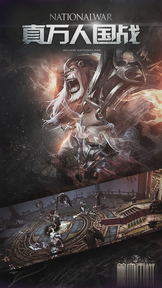 新兽血沸腾游戏截图2