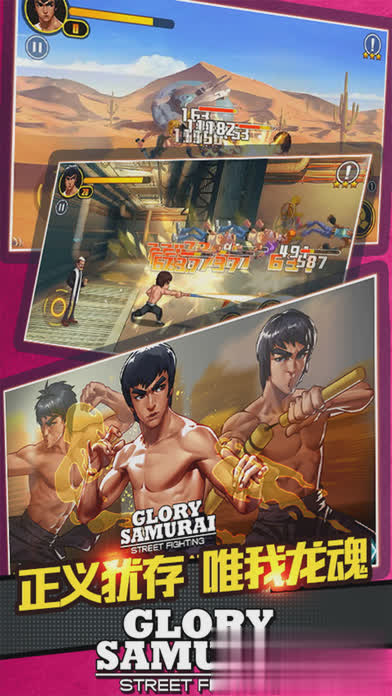 龙之战士游戏截图3