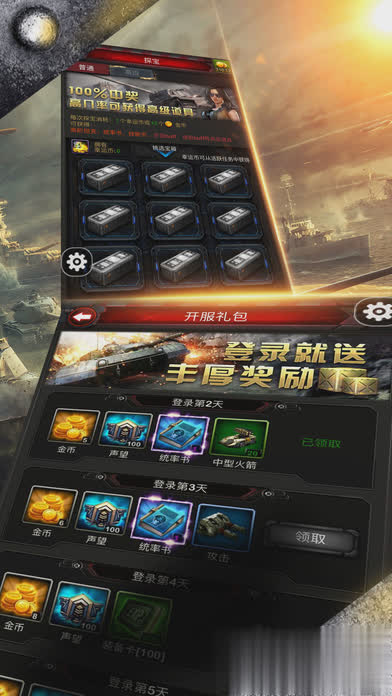 红警安卓游戏截图3