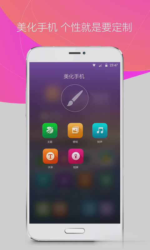 360桌面主题免费软件截图2