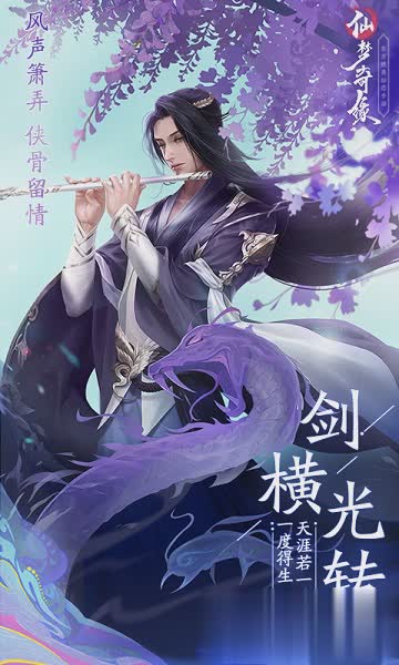 仙梦奇缘手游游戏截图3