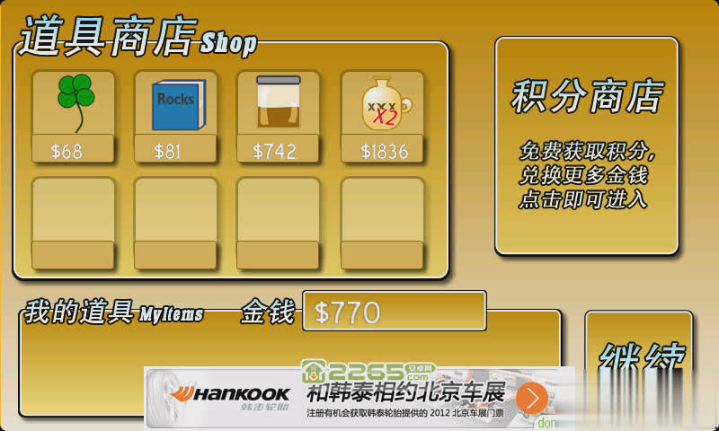 黄金矿工无敌版游戏截图3