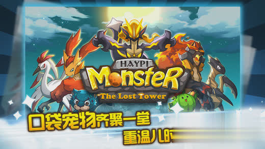 嗨皮精灵游戏截图1