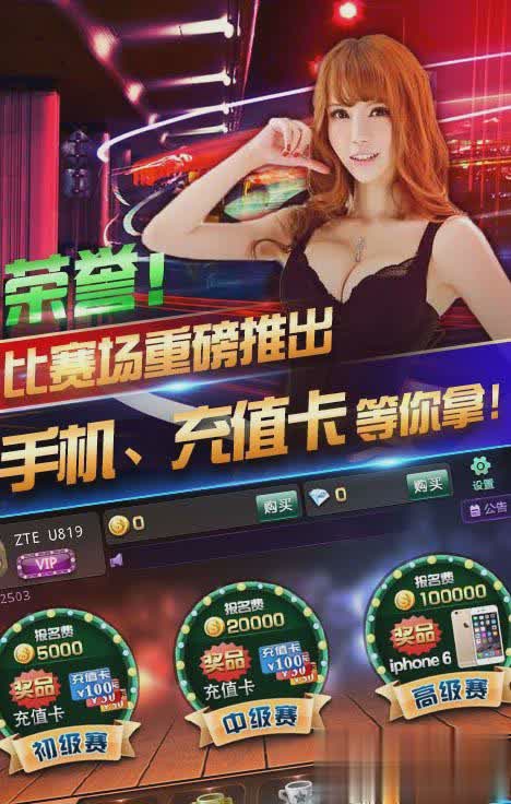 快乐拼三张游戏截图1