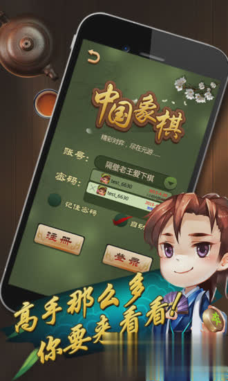 元游中国象棋游戏截图1