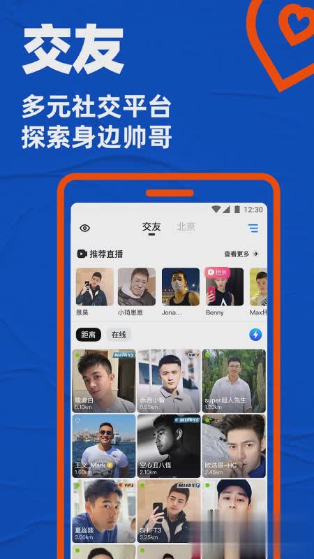 blued最新软件截图3