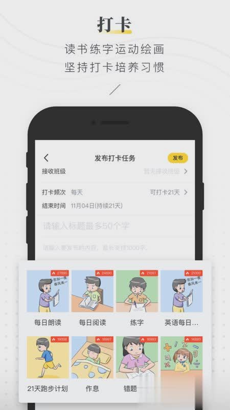晓黑板软件截图3