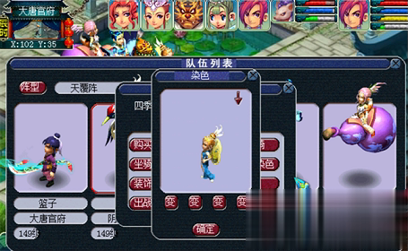 梦幻群侠传1游戏截图1