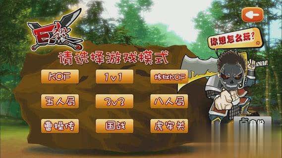 三国杀老版游戏截图3