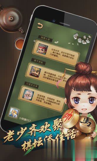 元游中国象棋游戏截图2