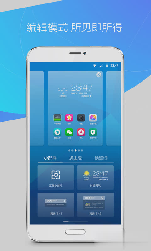 360桌面主题免费软件截图1