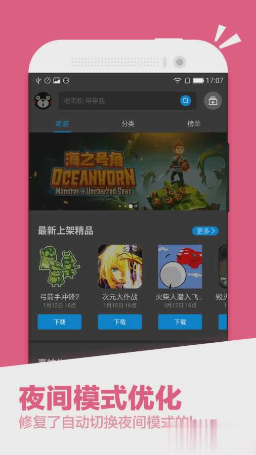 应用汇2021新版软件截图4