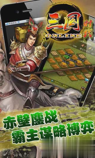 4399小游戏三国游戏截图3