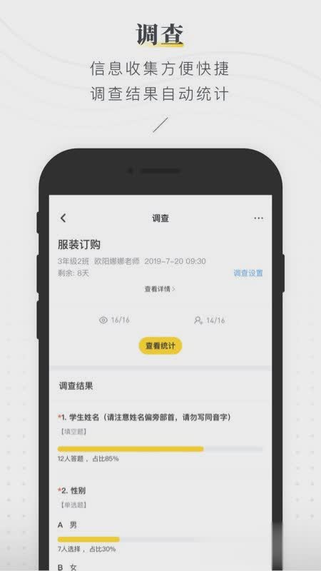 晓黑板软件截图4