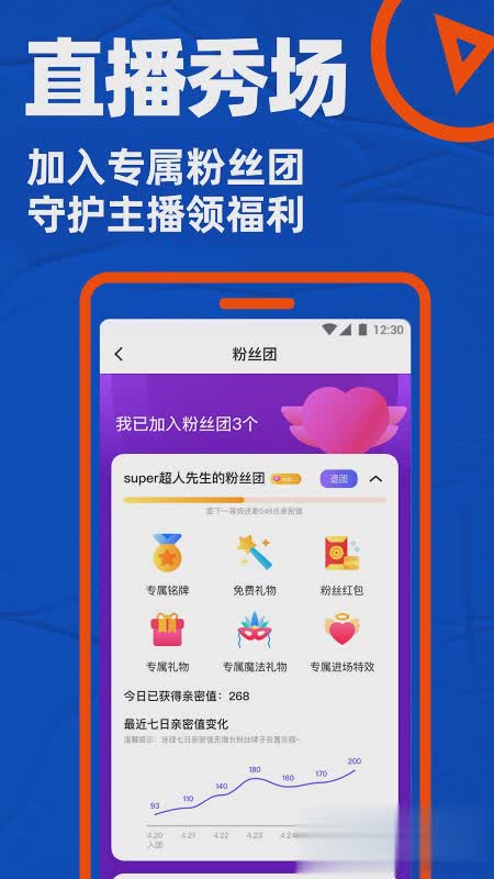 blued最新软件截图2