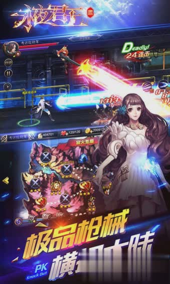 永夜君王游戏截图4