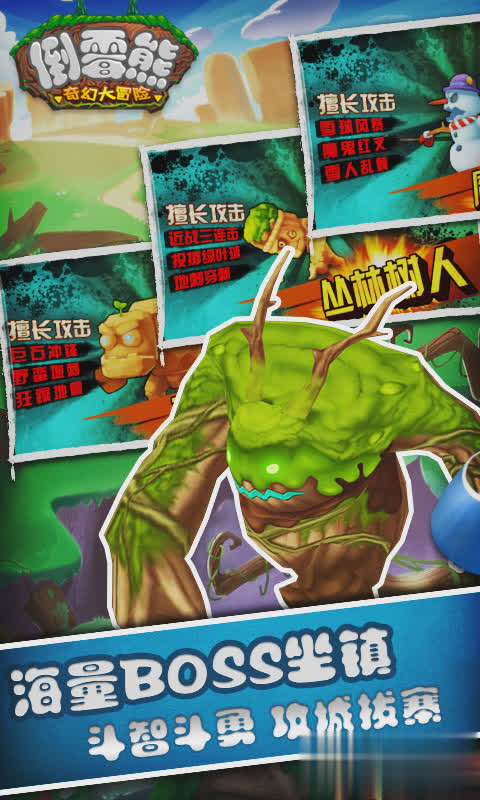 倒霉熊奇幻大冒险游戏截图2