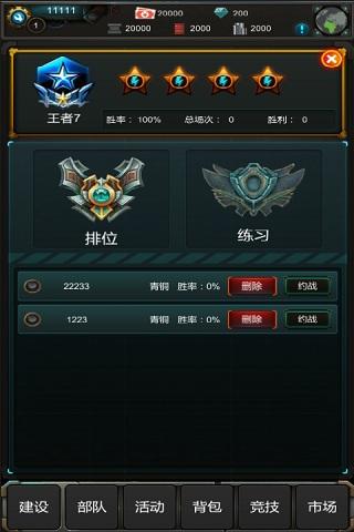 星际归来游戏游戏截图3