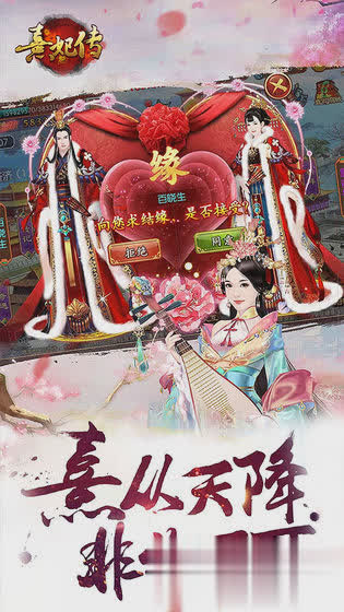 熹妃传游戏游戏截图4