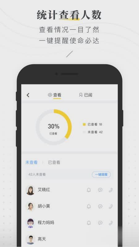 晓黑板软件截图2