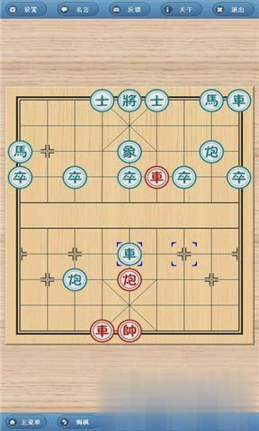 象棋旋风手机版游戏截图4