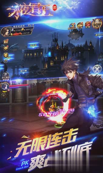 永夜君王游戏截图1