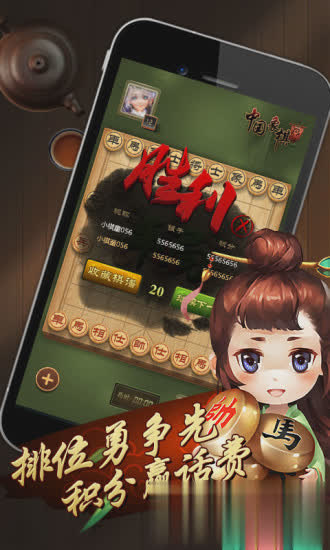 元游中国象棋游戏截图4