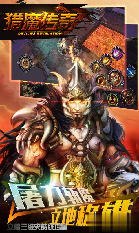 猎魔传奇手游游戏截图4