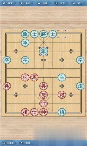 象棋旋风手机版游戏截图1