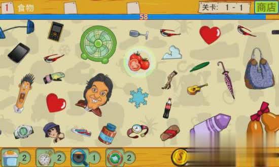 找你妹22022版游戏截图1