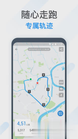 动动计步器软件截图1
