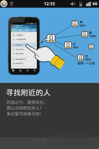 qq2009软件截图4