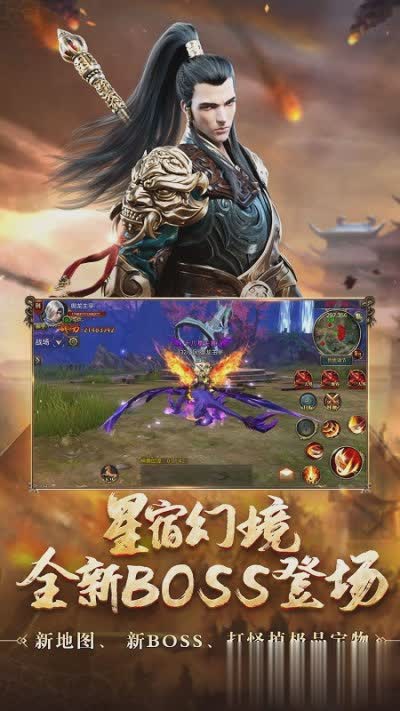 御龙在天经典服游戏截图2
