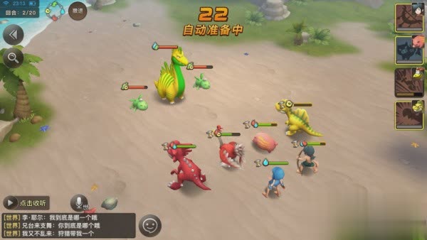 石器时代单机版游戏截图1