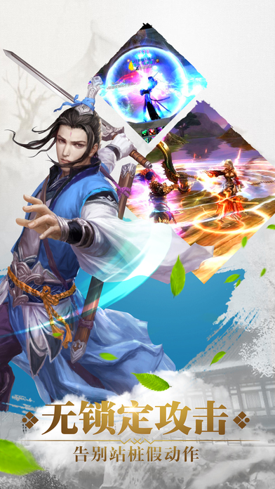 辰东群侠传手游游戏截图2