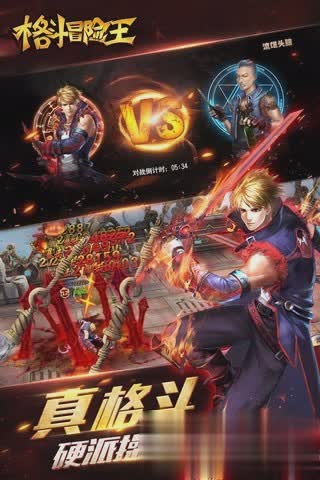 4399冒险王游戏截图3