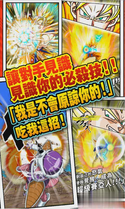 龙珠爆裂激斗游戏截图2