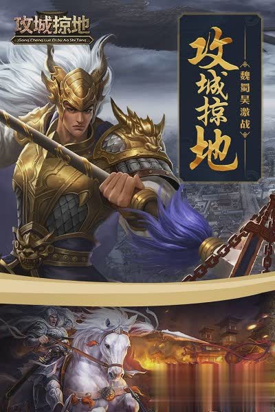 602攻城略地游戏截图4