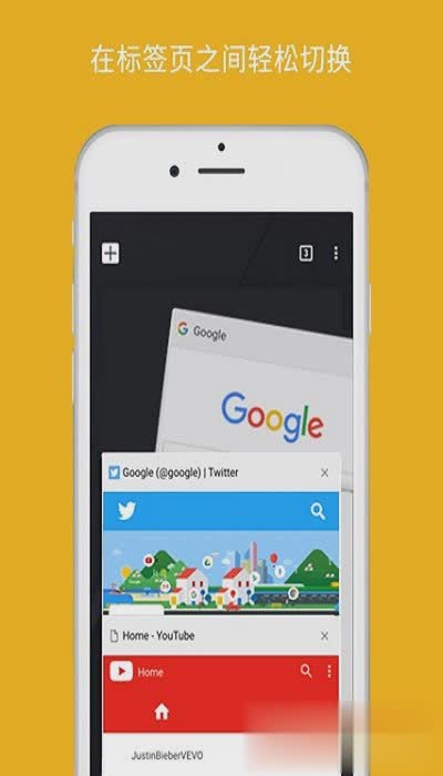 谷歌极速浏览器软件截图3