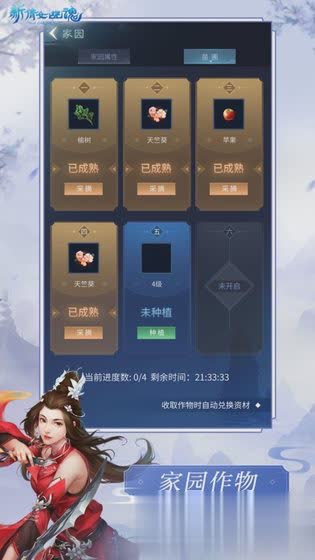 倩女幽魂互通版游戏截图3