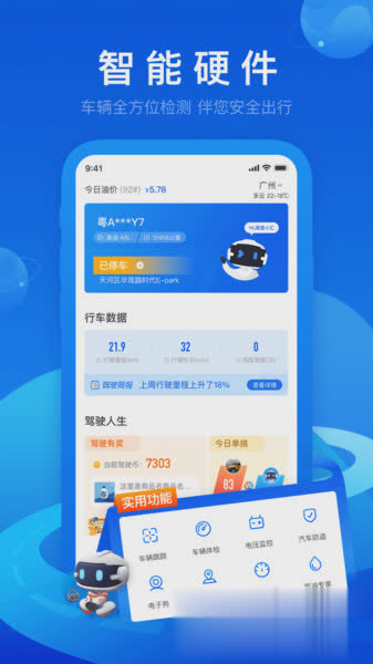 车智汇app2022新版软件截图4