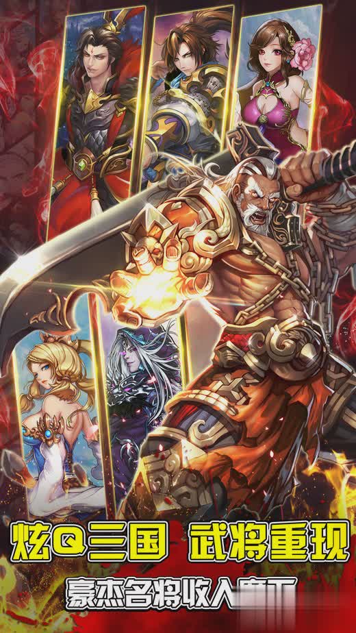 幻想三国汉风游戏截图3